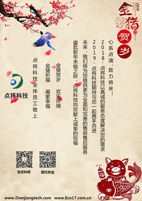 2019新年賀詞.jpg