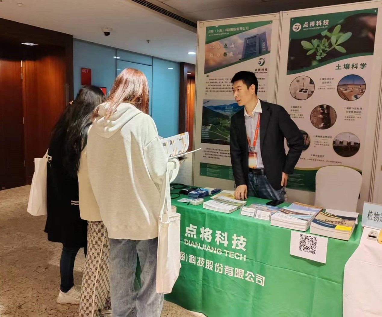 點將科技