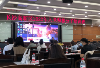 踐行初心使命，華時(shí)捷科技入黨積極分子培訓(xùn)進(jìn)行時(shí)