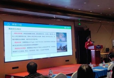 華時(shí)捷科技展示全國(guó)首套高氯酸鹽凈水工藝與設(shè)備，助力高氯酸鹽污染防治技術(shù)研討會(huì)