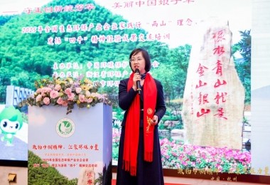 華時捷科技總經理蔣曉云受邀參加全國生態環保產業女企業家交流培訓活動